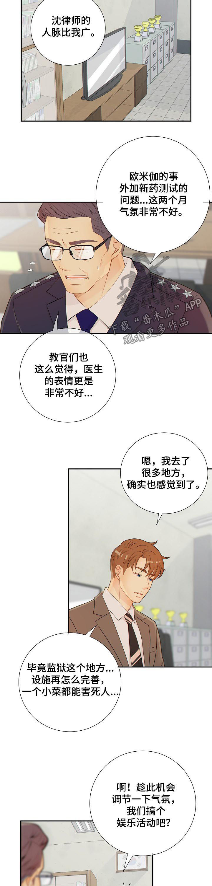 第77话9