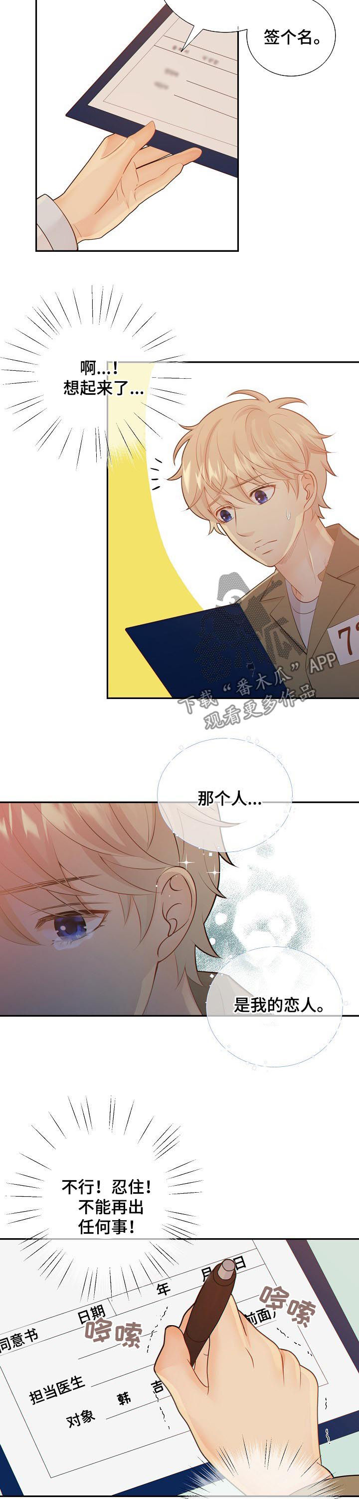 第76话7
