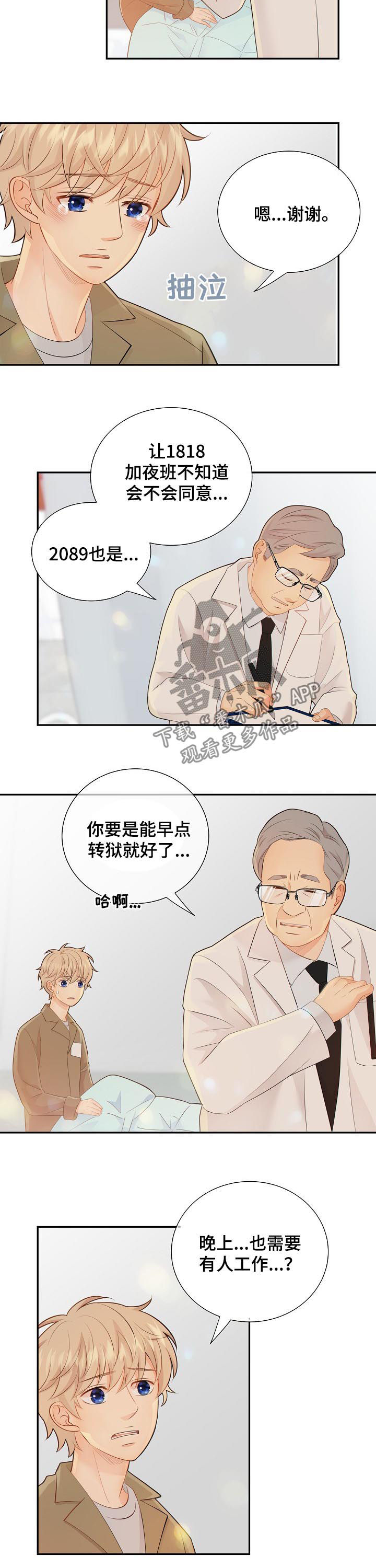 第76话9