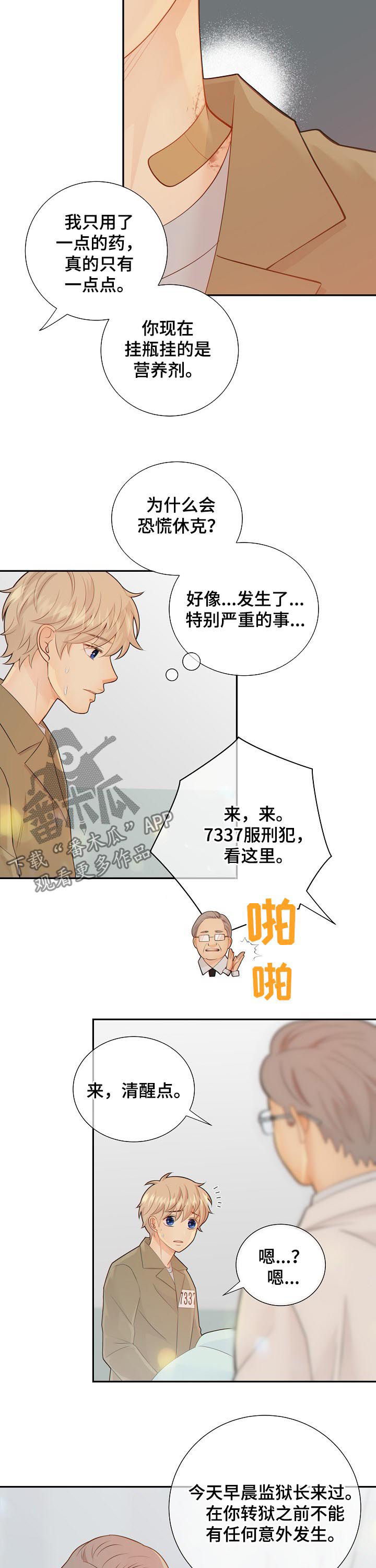 第76话4