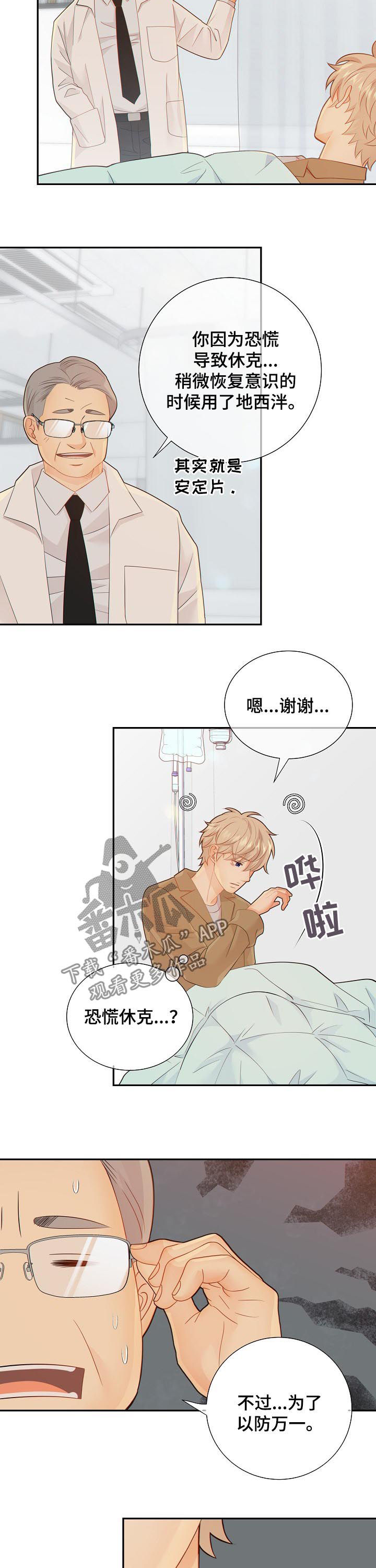第76话3
