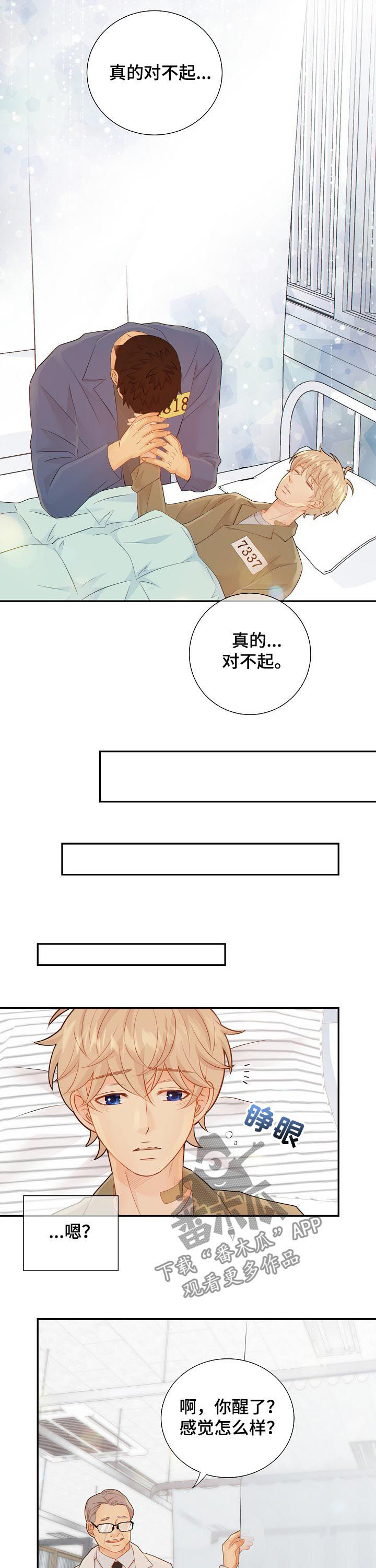 第76话2