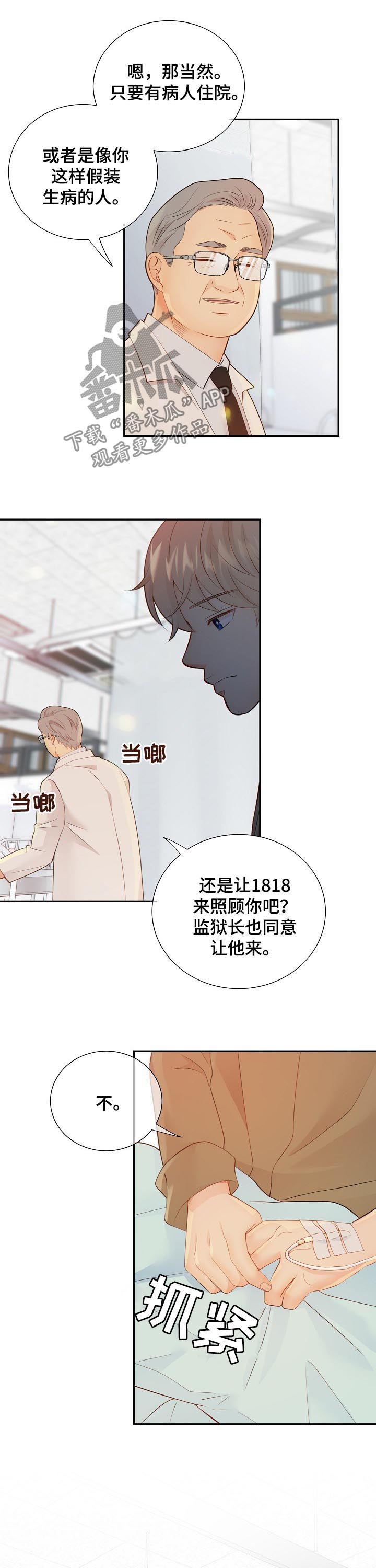 第76话10