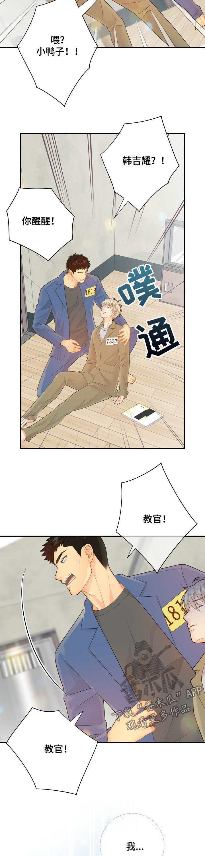 第75话10
