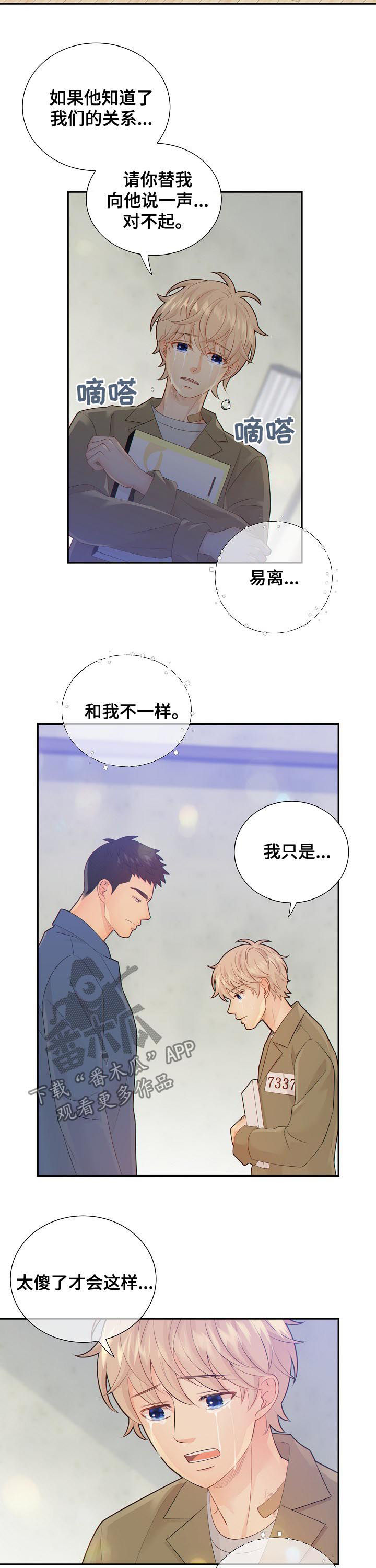 第75话7