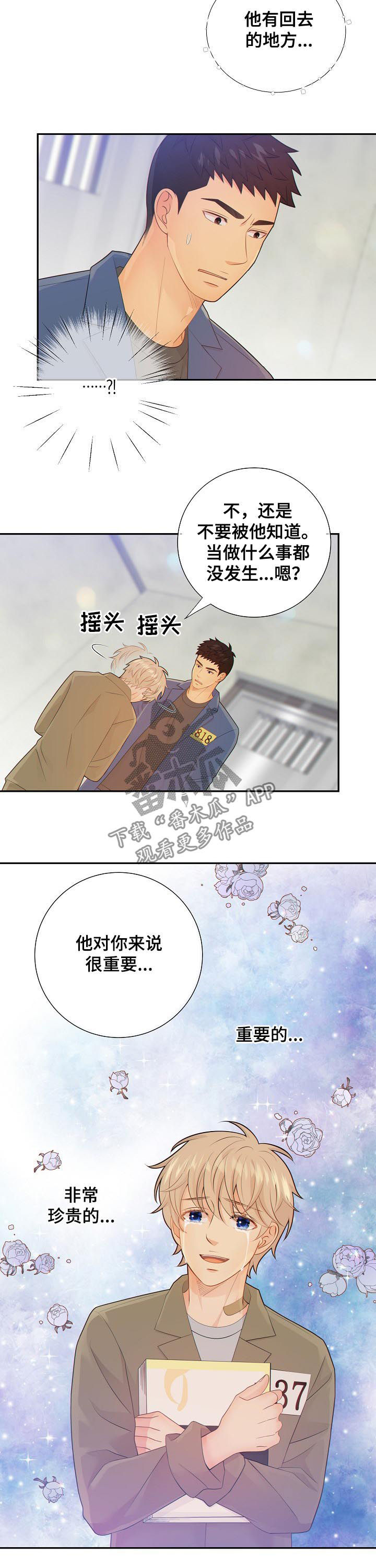 第75话8