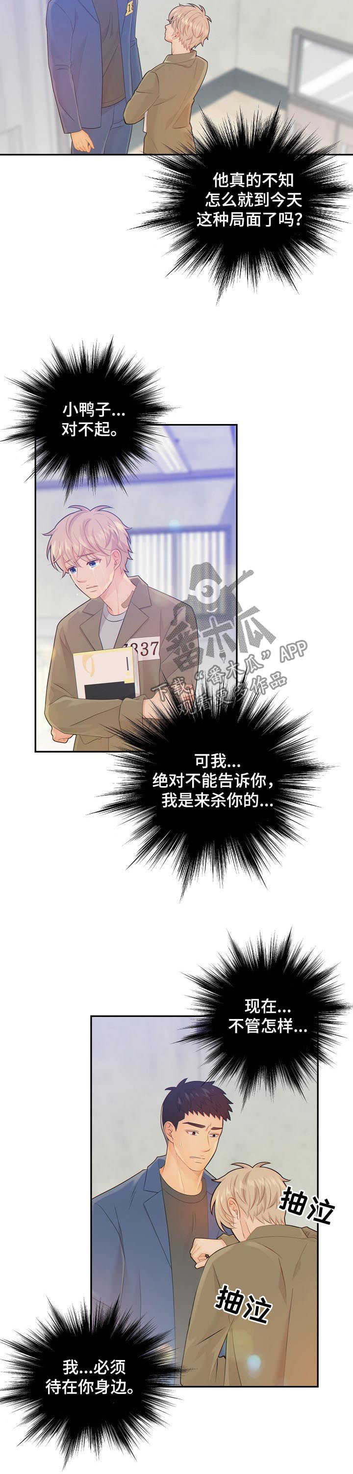第75话3