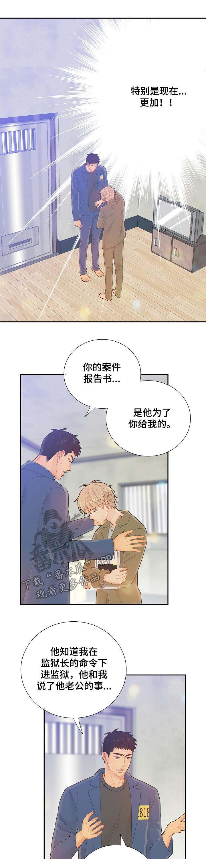 第75话4