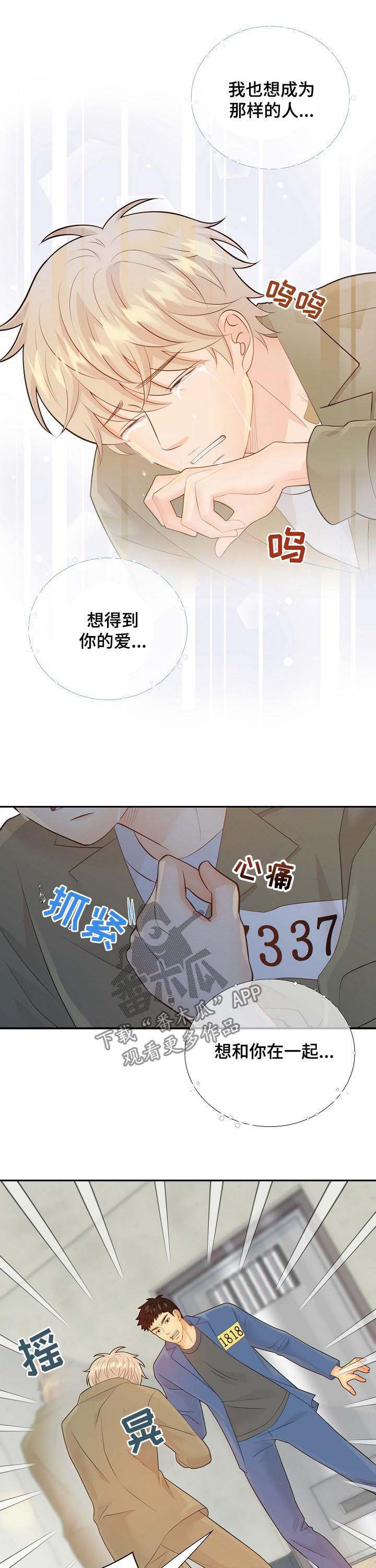 第75话9