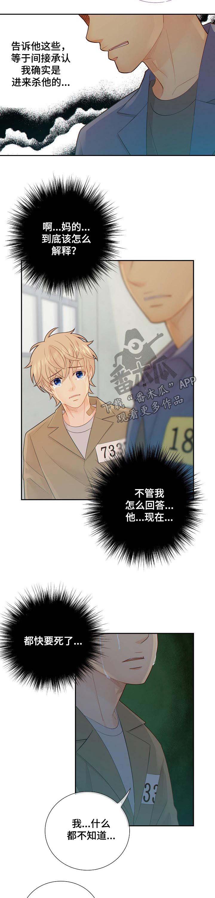 第74话 第5页