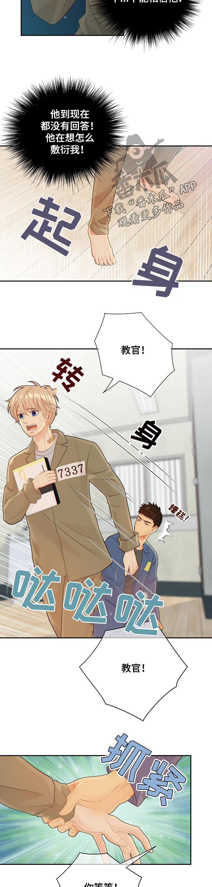 第74话 第8页