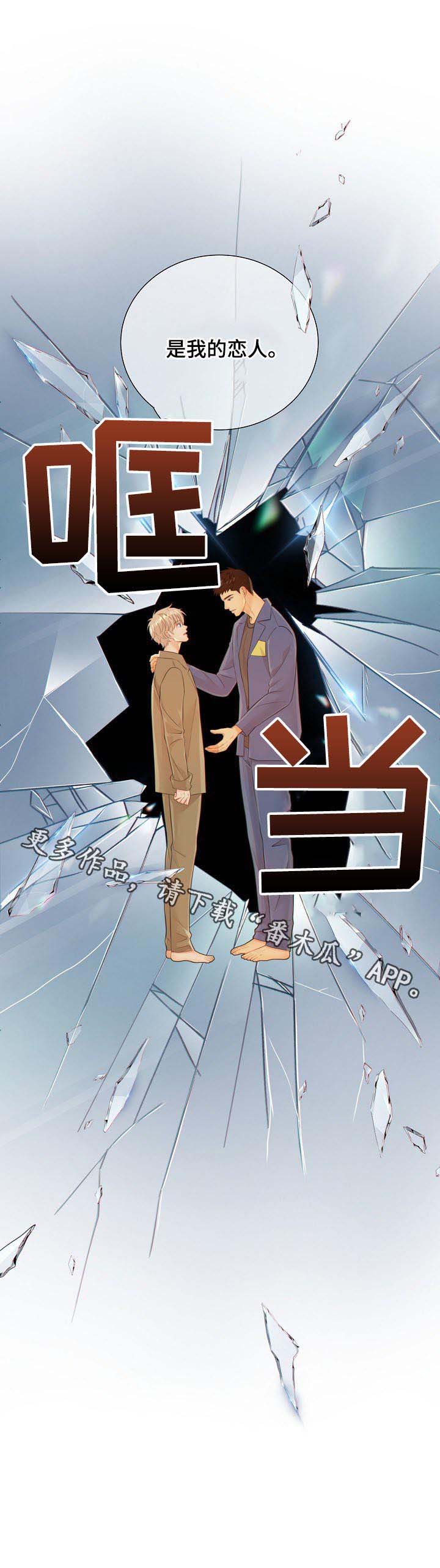 第74话 第11页