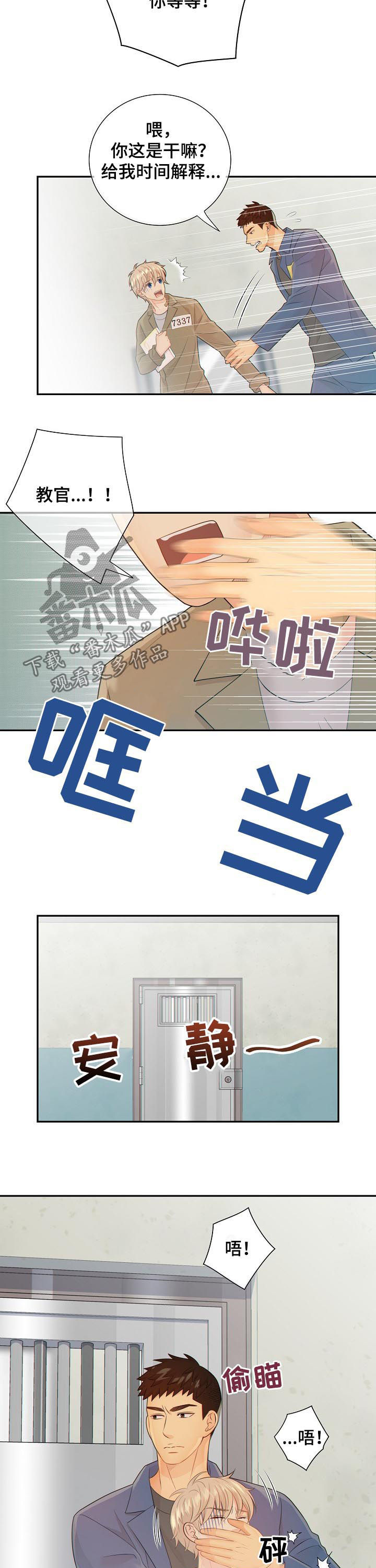 第74话 第9页