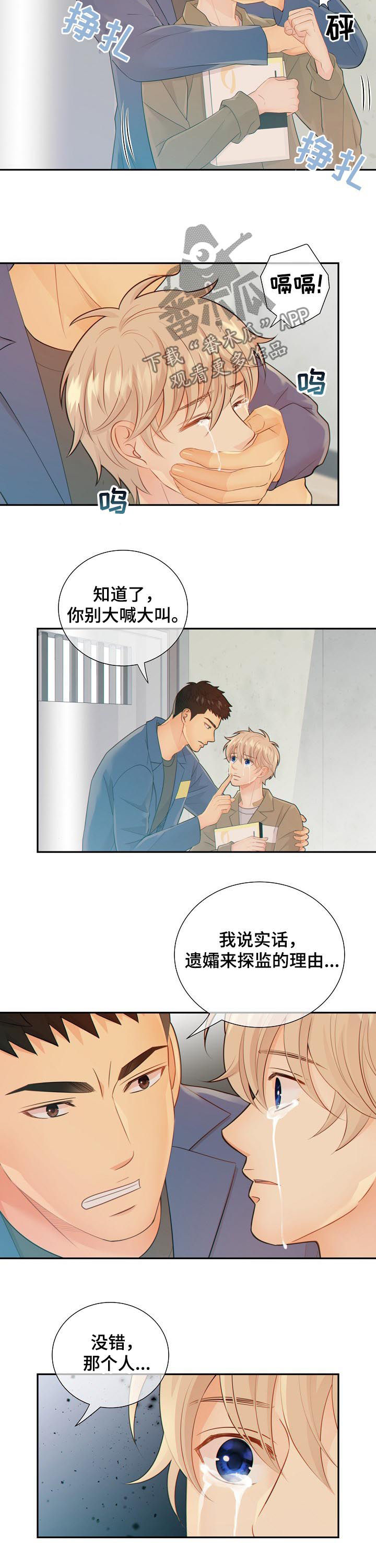第74话 第10页