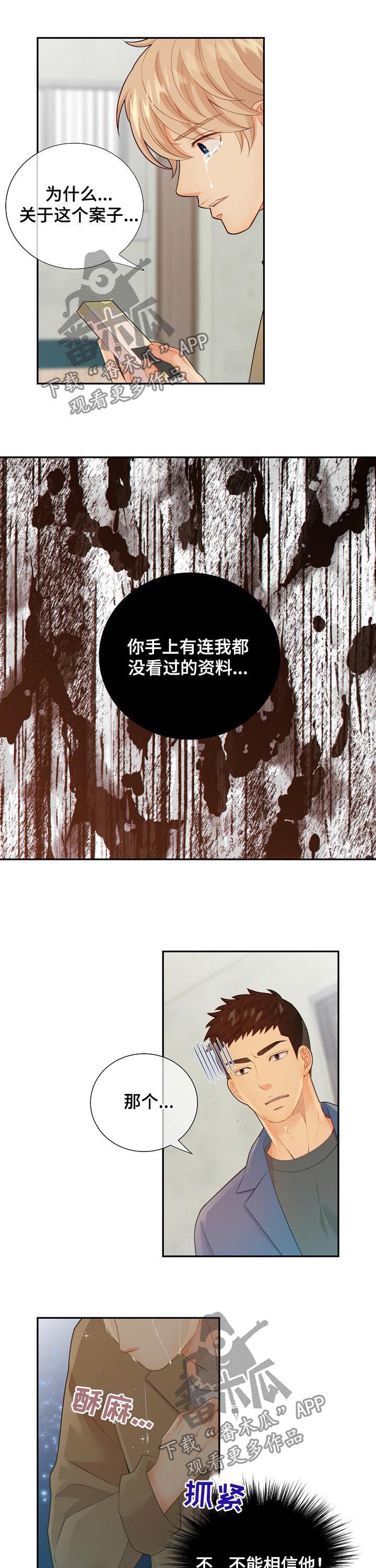 第74话 第7页