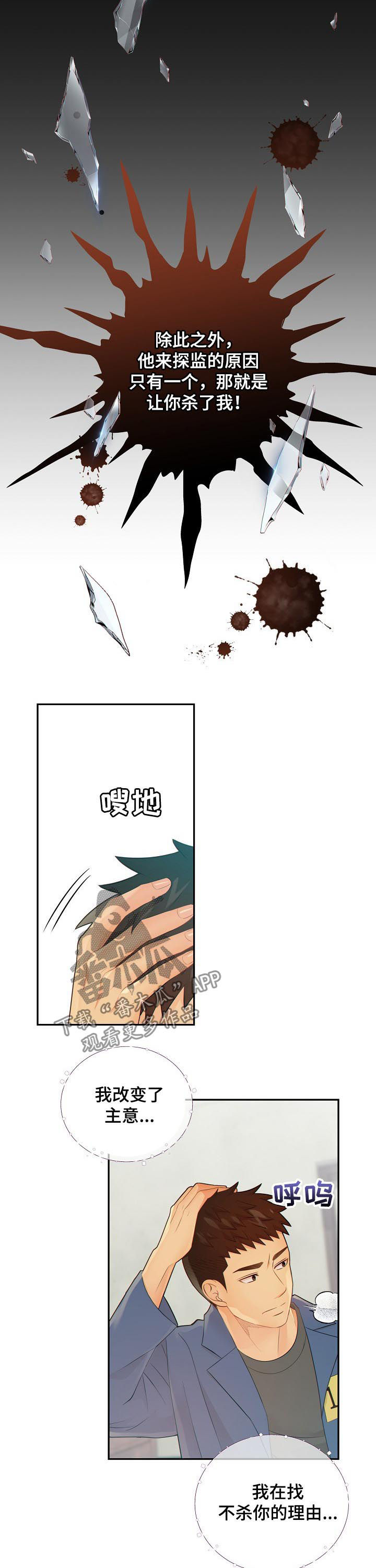 第74话 第4页
