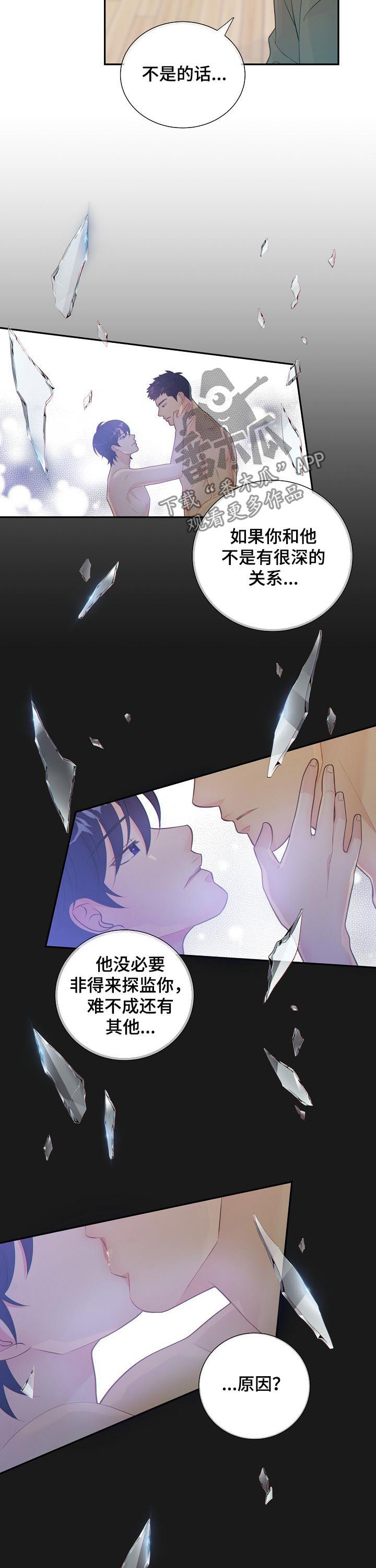 第74话 第3页