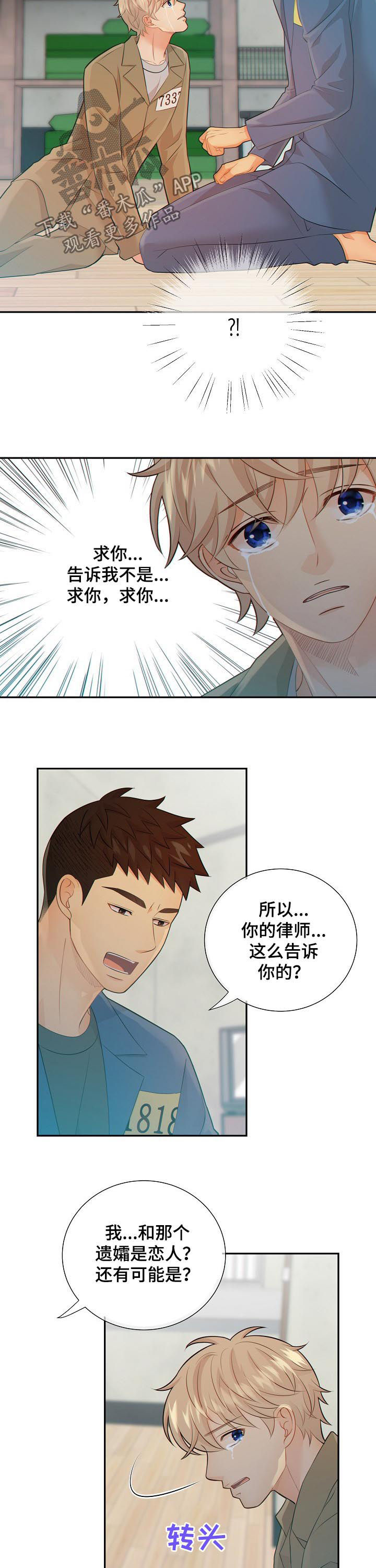 第74话 第2页