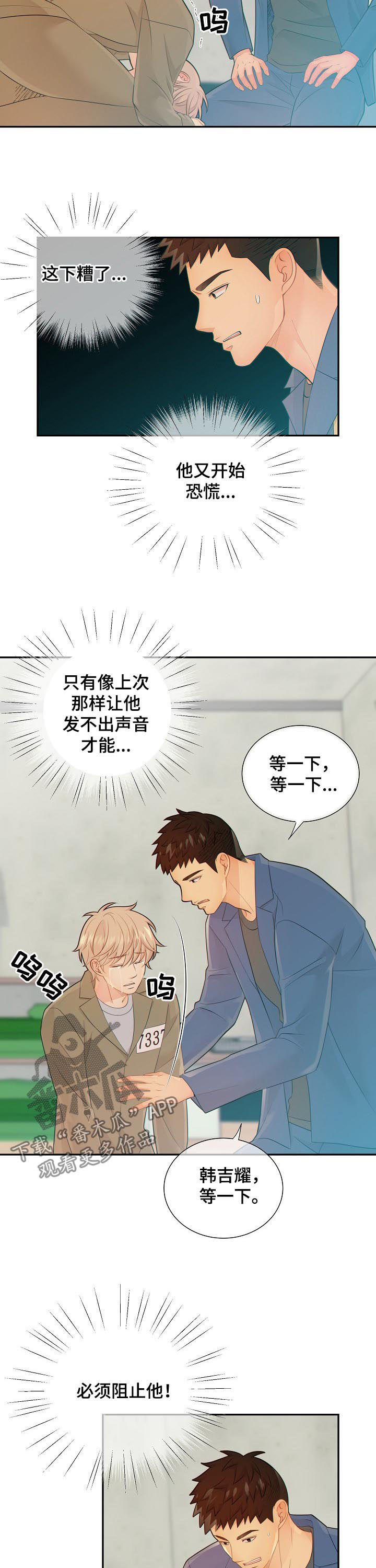 第73话7