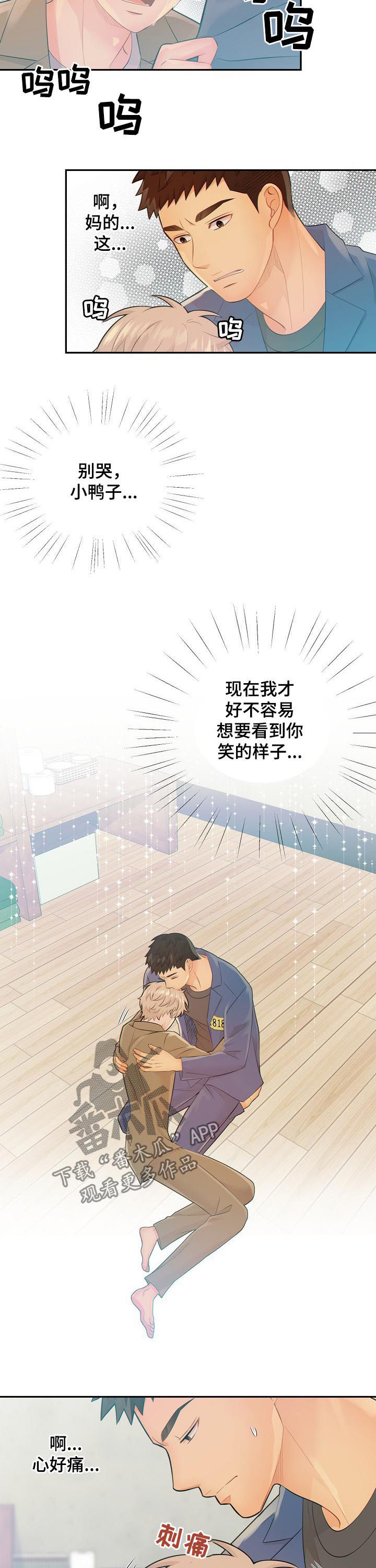第73话9