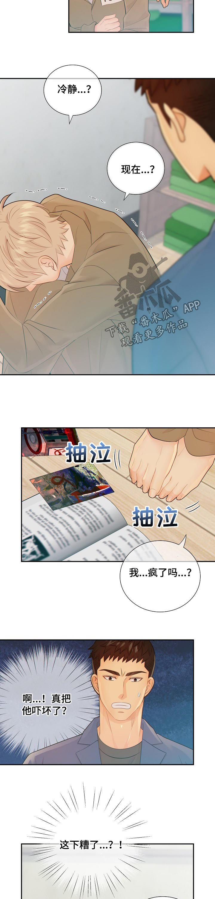 第73话2