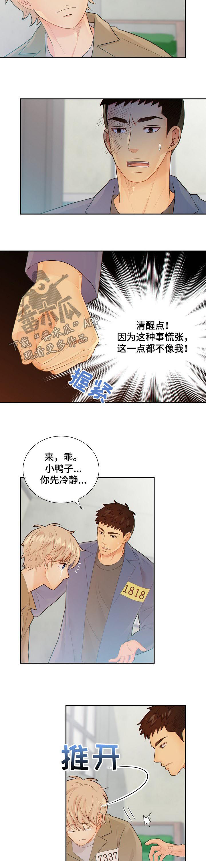 第73话1