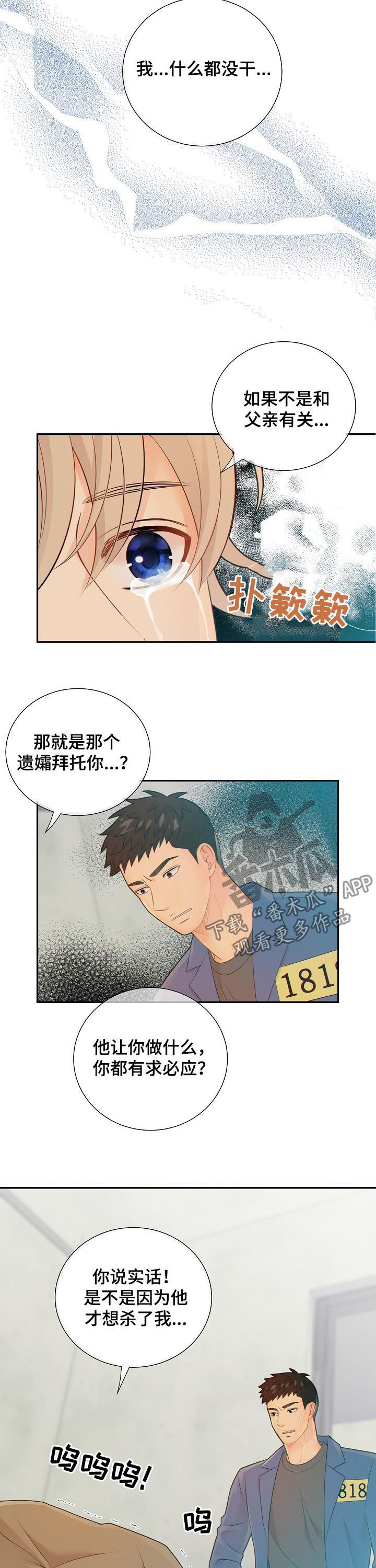 第73话6