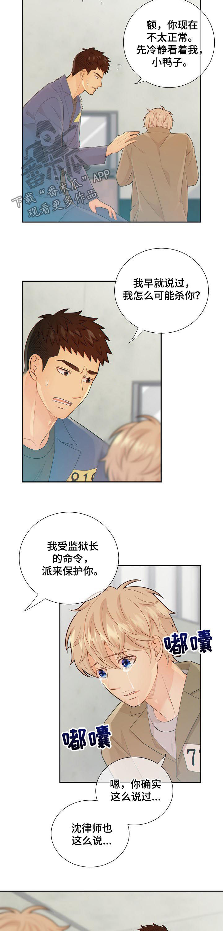 第73话3