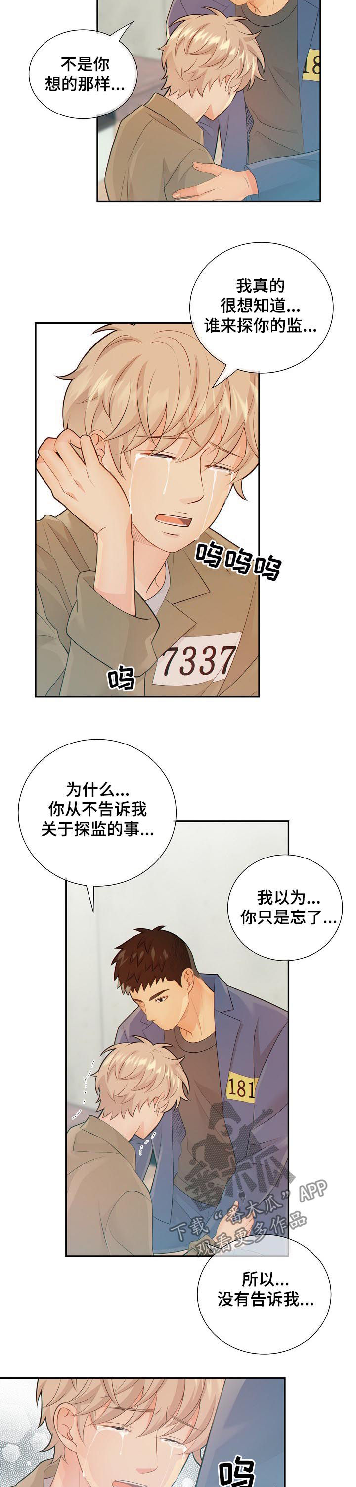 第73话8