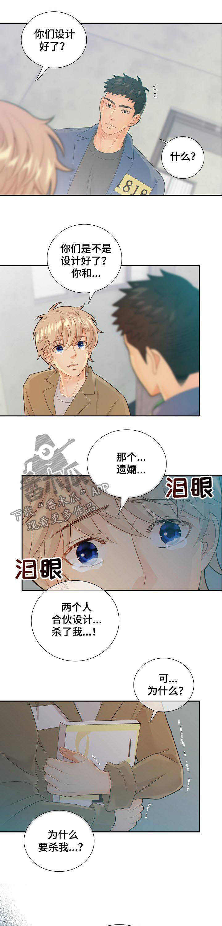 第73话5