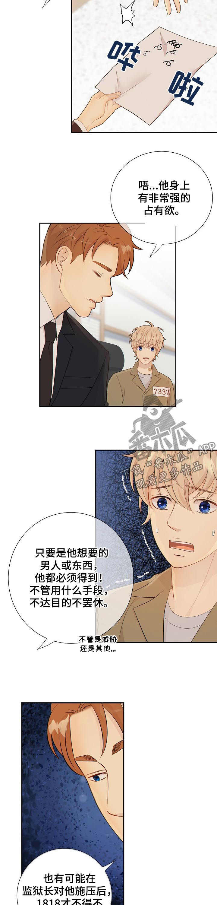 第72话2