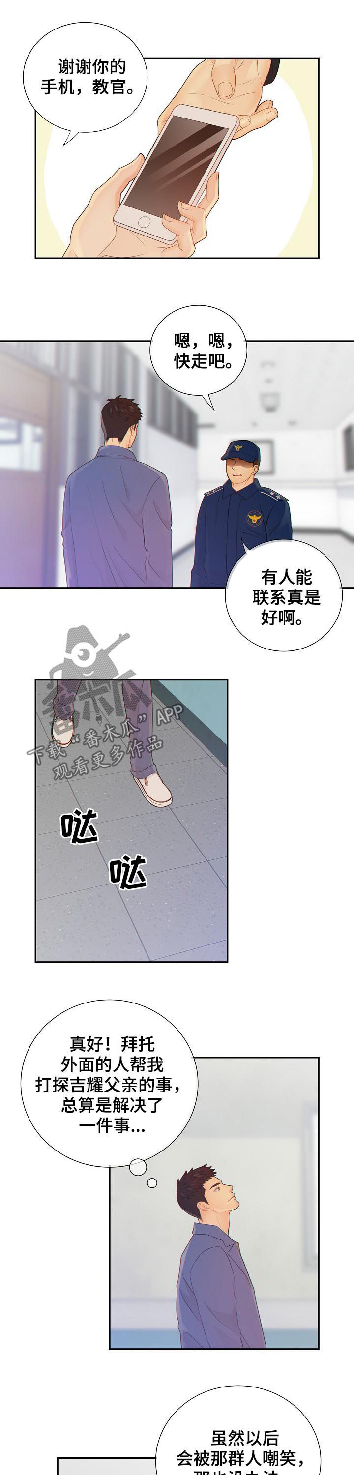 第72话5