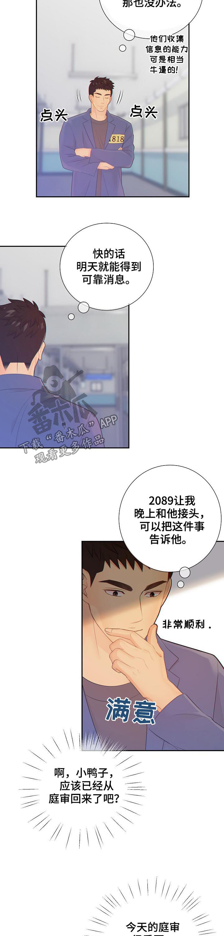 第72话6