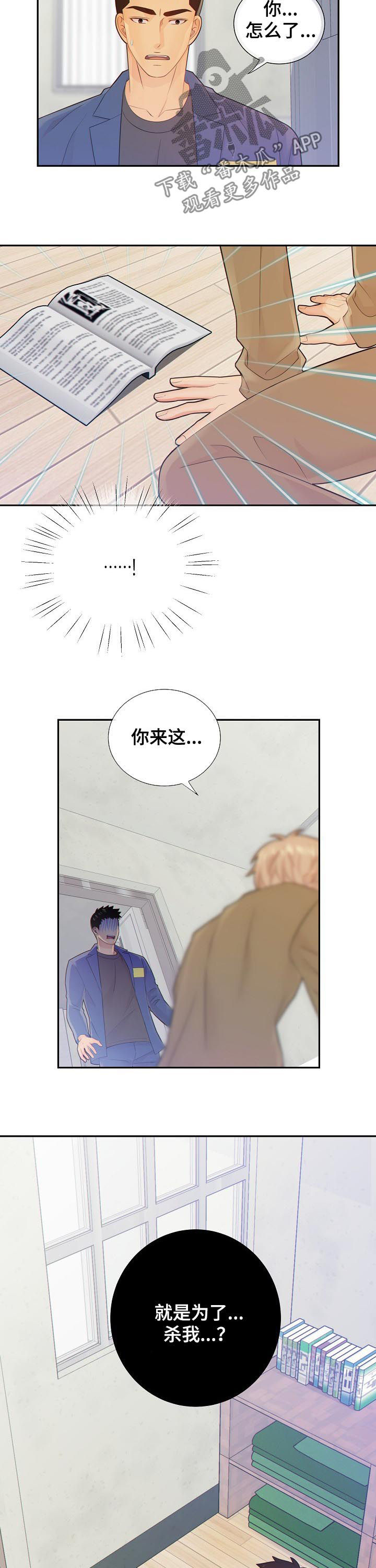 第72话8