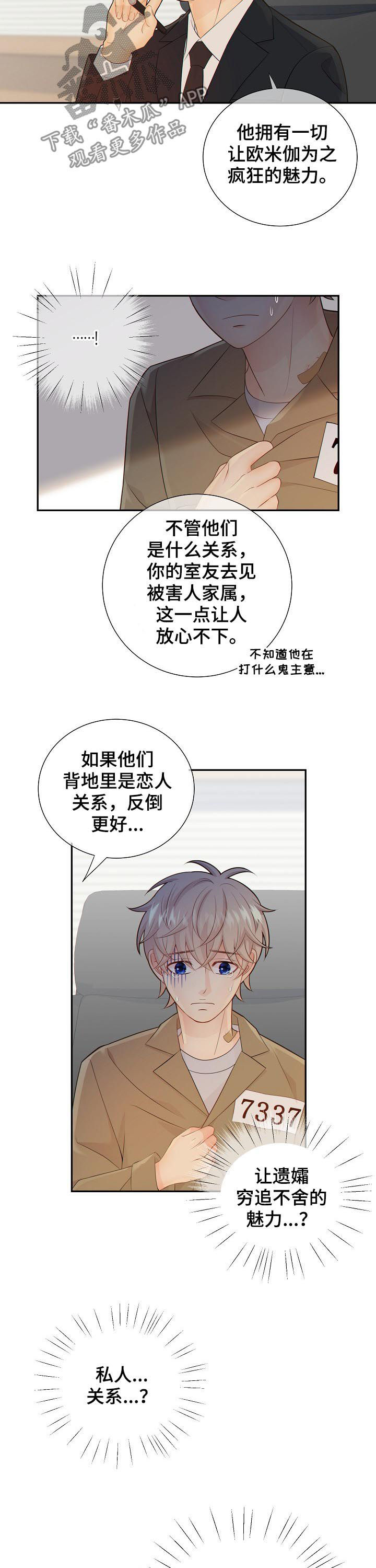 第71话6
