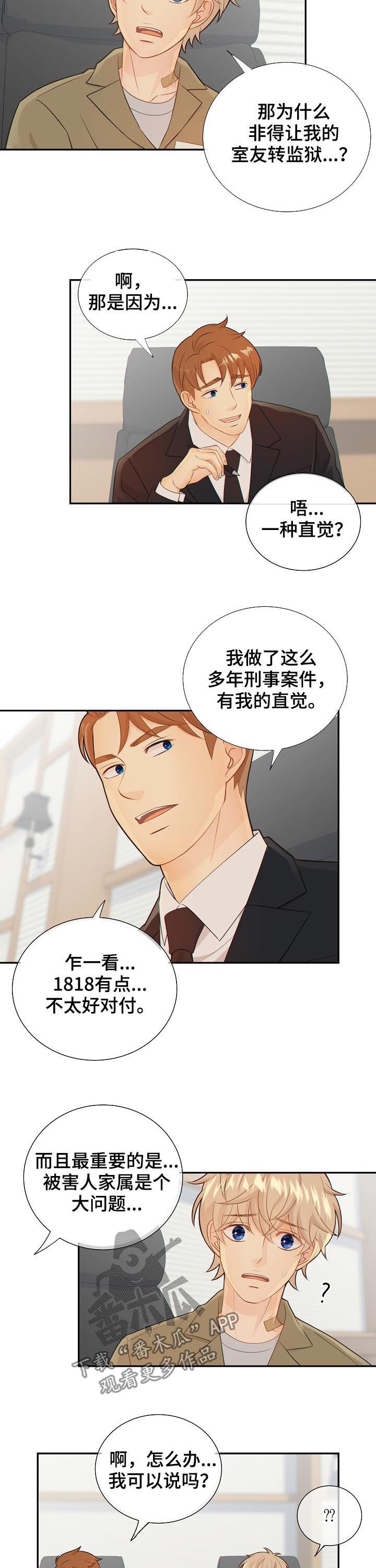 第71话3