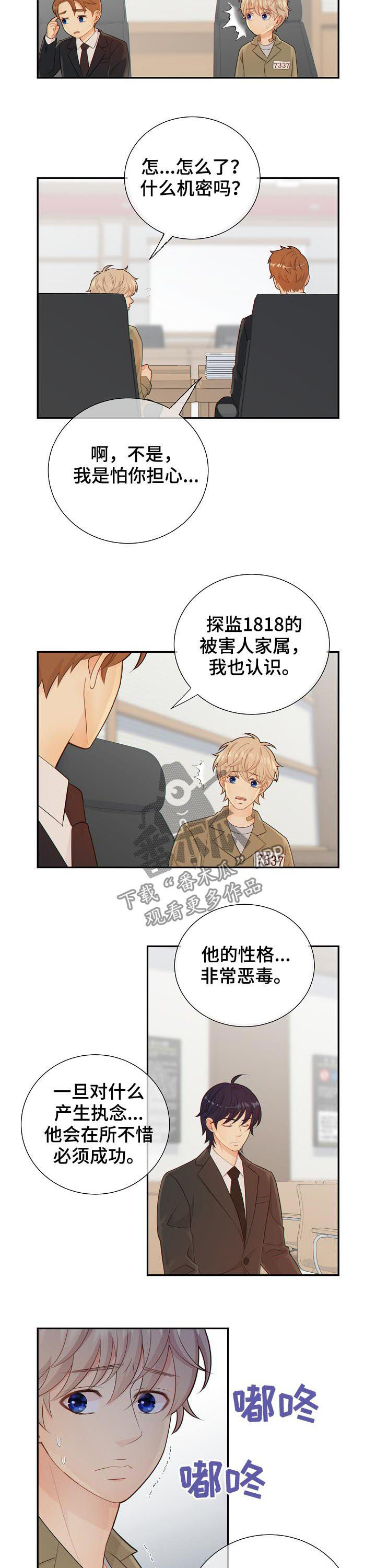 第71话4