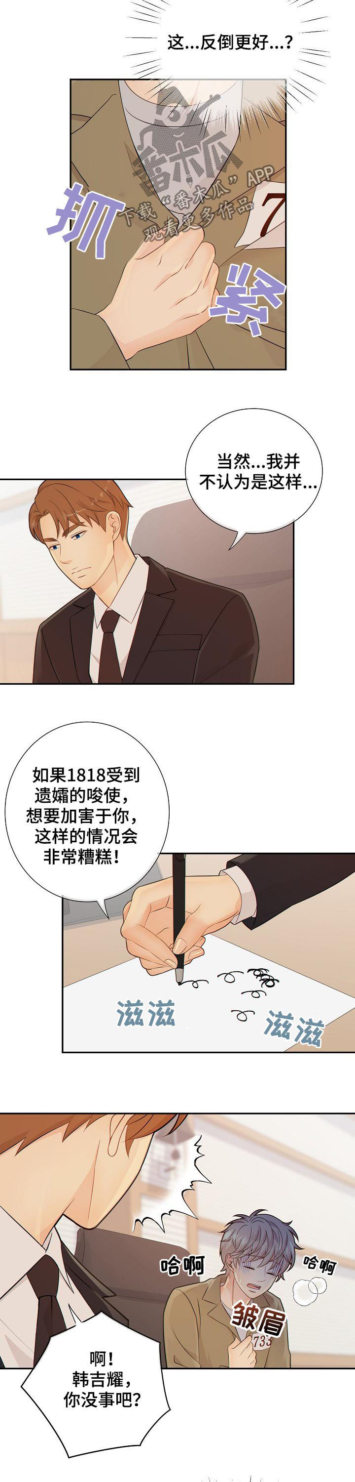 第71话7
