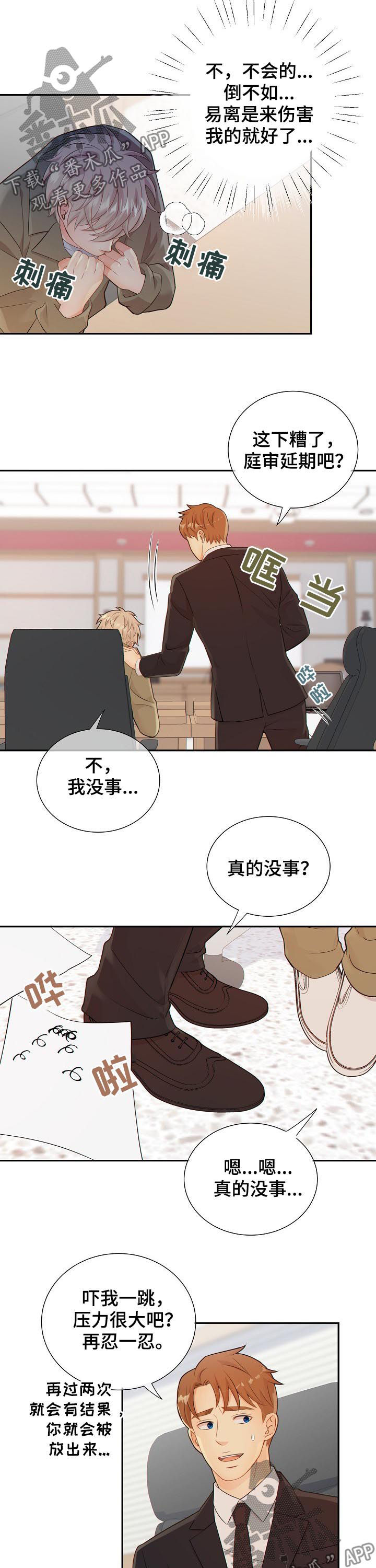 第71话8