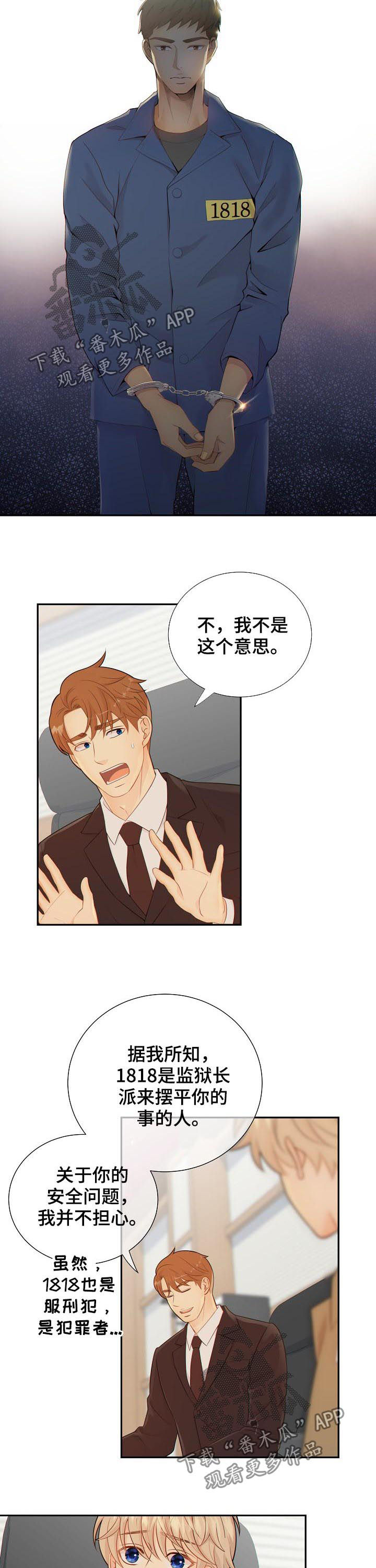 第71话2