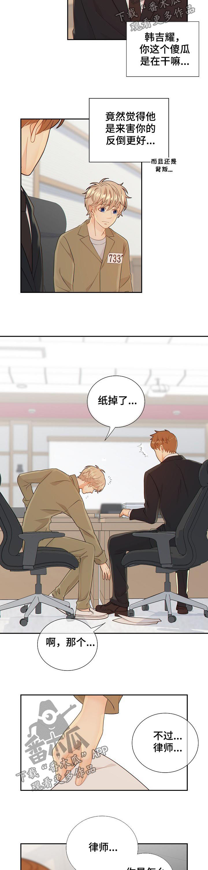 第71话9