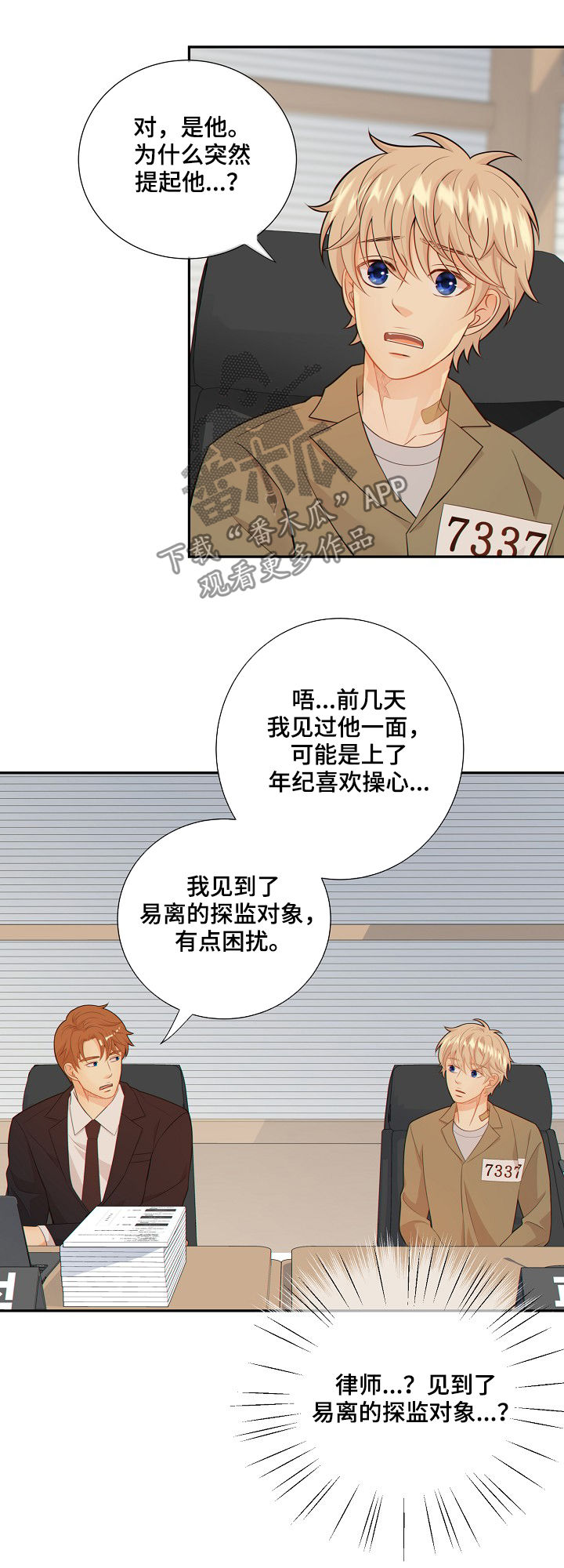 第70话15