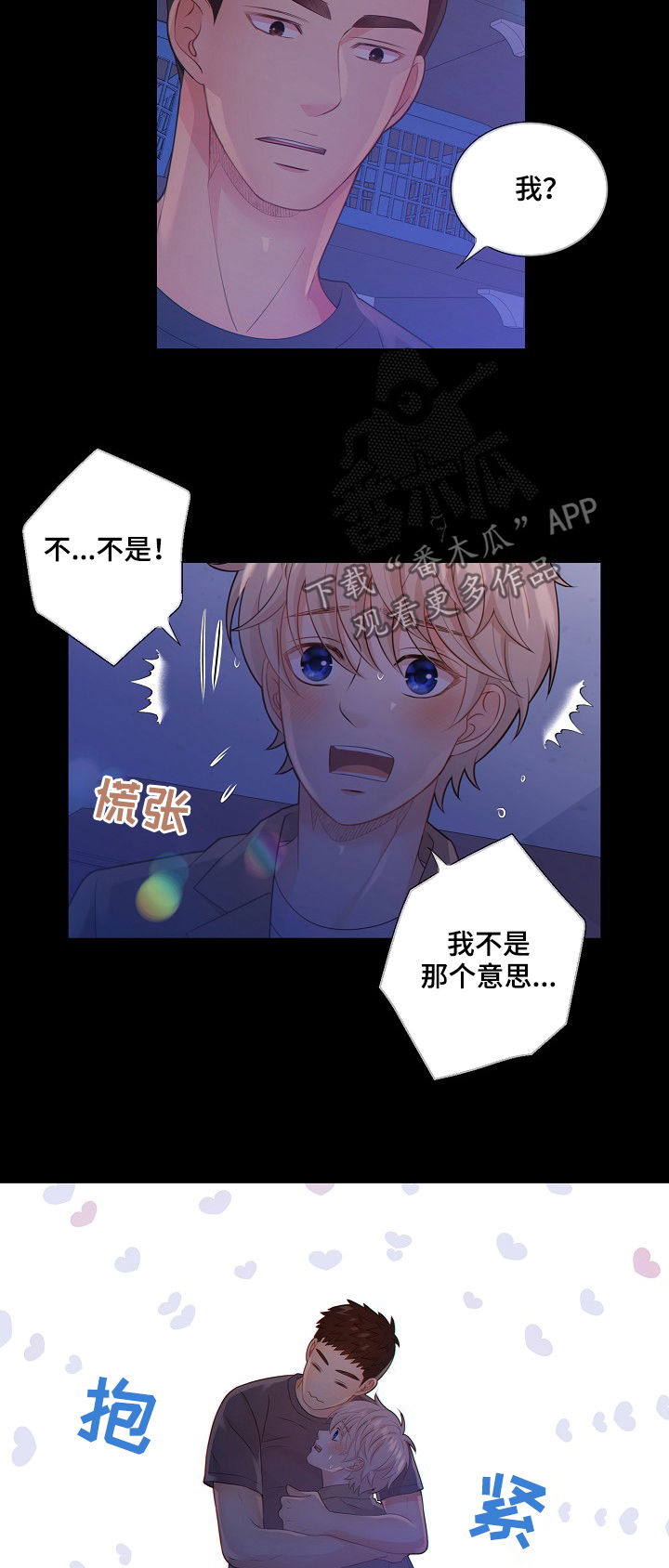 第70话2