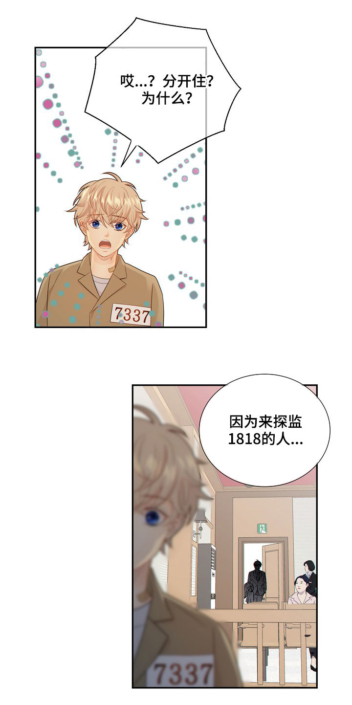 第70话17
