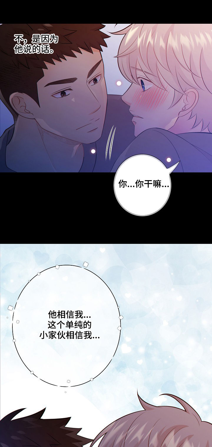 第70话4