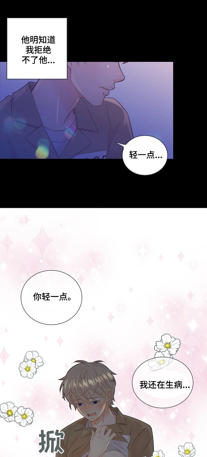 第70话6