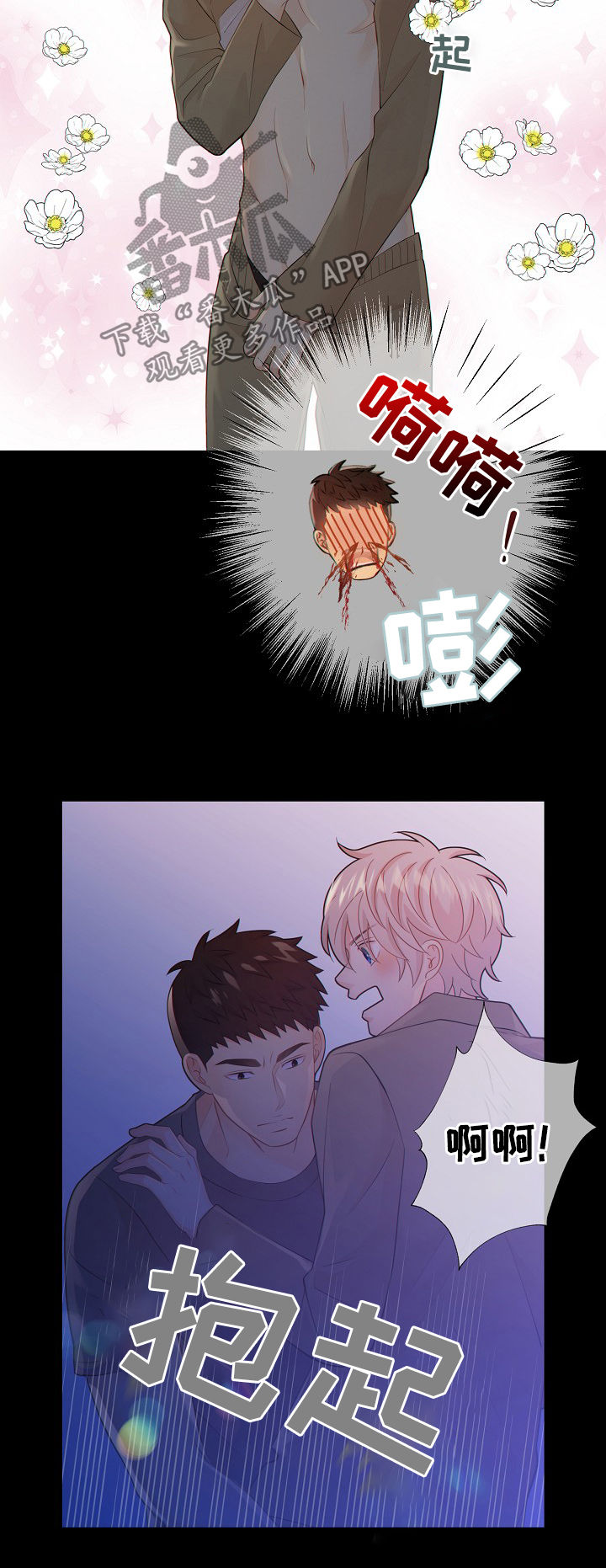 第70话7