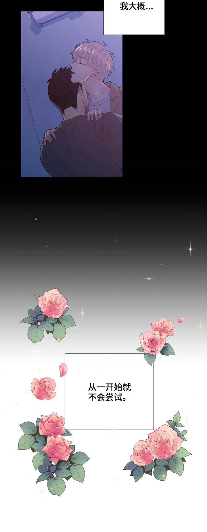 第70话10