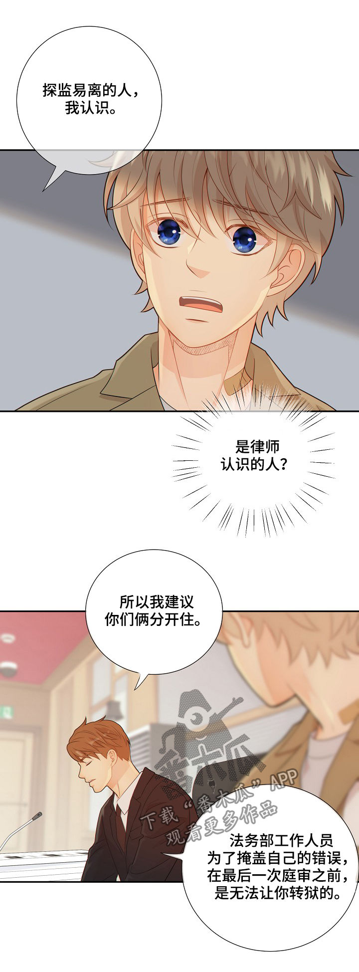 第70话16