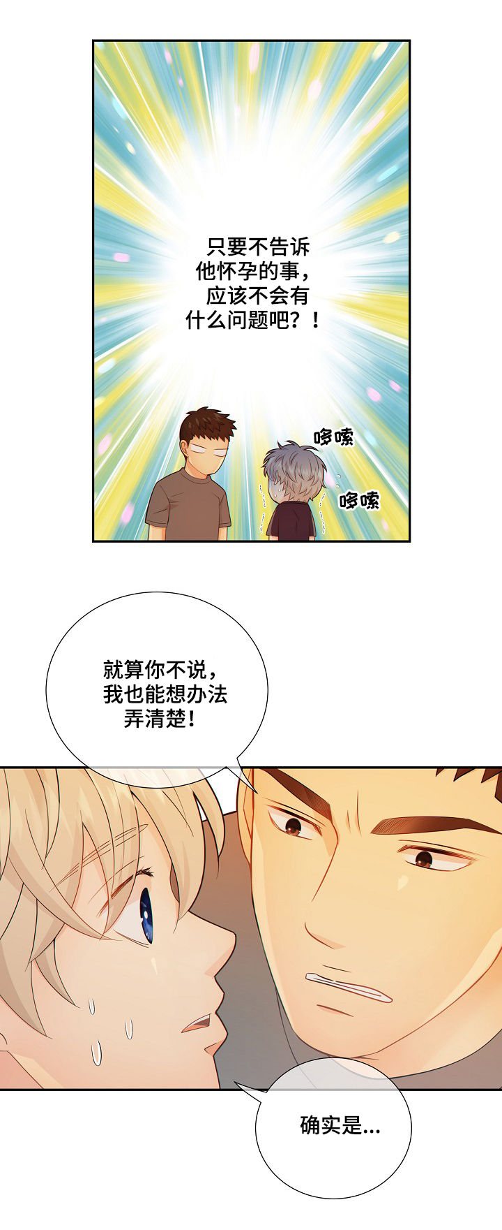 第69话2
